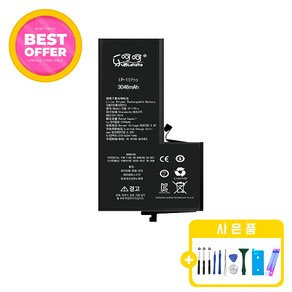 아이폰11프로 배터리 자가수리 교체 부품 KC인증 공구포함 iphone11PRO battery