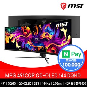 MSI MPG 491CQP QD-OLED 144 DQHD 울트라와이드 49인치 커브드 49인치 모니터, 124.46cm