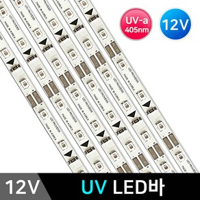 그린맥스 12V 자외선 UV LED바 *PCB바 LED조명 향균 살균 피부미용