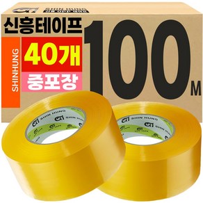 신흥 대용량 100M 투명 중포장(65MIC) 박스테이프, 40개