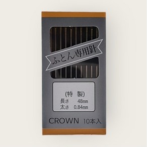포에스 일본 크라운 48mm 바늘 1호 바늘, 1세트