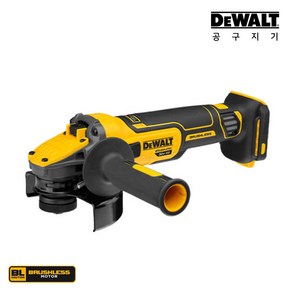 디월트 DCG409N 20V MAX FLEXVOLT Advantage 5인치 그라인더 (베어툴), 1개