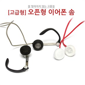 고급형 이어폰 스펀지 (오픈형 이어폰솜/이어폰스폰지 - CM7Ti B&O A8 등), 밀폐형 블랙(6쌍), 6개