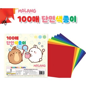 [아주문구]신제품MOLANG 몰랑이색종이, 1개, 신제품 몰랑이색종이 100매 단면