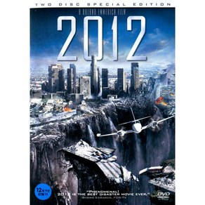 2012 Special Edition(2DVD)