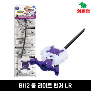 영실업 B-112 롱 라이트 런처 LR, 단품, 1개