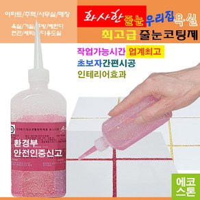 깔끔하고 화사한 줄눈 골드핑크펄 150g 타일줄눈 욕실줄눈 화장실줄눈 씽크대줄눈 줄눈코팅제 줄눈시공 셀프줄눈 욕실줄눈셀프시공, 골드핑크펄 벽면용, 1개