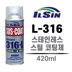 일신 서스코트 316-L 420ml 스텐 스테인레스 방청 코팅제 스프레이 락카 부식