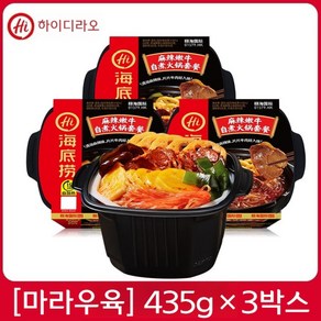 하이디라오 즉석훠궈 마라탕 간편조리 15분 자체발열 용기 3박스, 3개, 435g