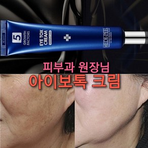 백옥피부 광채톡스 앰플/굵은주름 모공 늘어진피부 리프팅/미백관리, 1개, 30ml