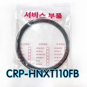 쿠쿠CRP-HNXT110FB압력패킹CCP-DH10 이중패킹 분리형커버패킹, 1개