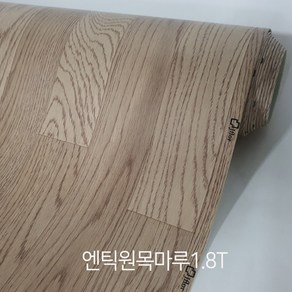 장판 무료재단 친환경 모노륨&펫트 셀프시공 1.6T 1.8T 2.2T (폭)183cm x (길이)1m/5m/7m/10m 가정용 원룸용 대리석 원목무늬 헤링본 바닥재, (폭)183cm x (길이)1m, 엔틱 원목마루1.8T