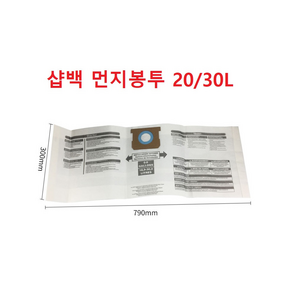 샵백 청소기 종이봉투 먼지봉투 청소기 K12-SQ16 PRO-20, 먼지봉투1장