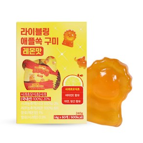 라이블링 애플쏙 옐로우 구미 애플사이다비니거 애사비 비타민 젤리 대용량 240g, 2박스, 60정