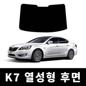 레드스타 K7 후면 열성형 썬팅필름 열차단 메탈 반사 자동차 썬팅지