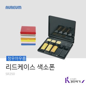 정우아우름 색소폰 리드케이스 알토 테너 SR250, 1개