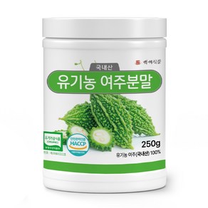 국내산 유기농 여주분말가루 250g통 HACCP 인증제품 250g 3개, 1개