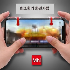 블라크12 배그트리커 MN 모바일 배그 트리거 스마트폰 버튼식 조이스틱