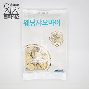 랜시 웨딩 샤오마이 (300g) 딤섬