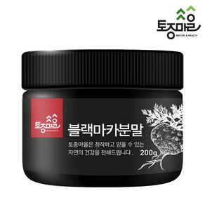 [서울한방협동조합] 토종마을 블랙마카분말 200g, 1개