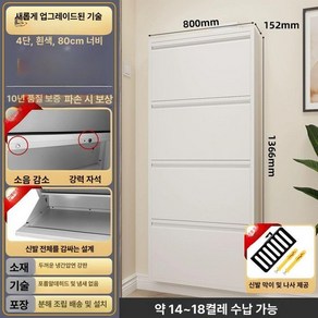 DODOLU 현관 초슬림 신발장 수납 선반 공간활용 틈새 정리함, 조립, 1단, 4단슬림신발장[화이트/가로800x폭15cm]