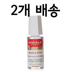 마발라 네일10ml x 2개배송/Mavala Nail/네일케어, 10ml, 2개