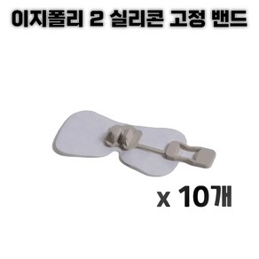 폴리카테터 고정밴드 이지폴리2 의료용 도뇨배액관 소변줄고정 반창고 폴리카테타, 1개, 10개입