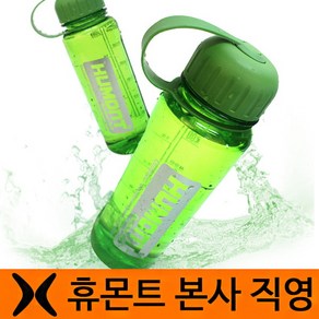 [휴몬트] 등산물통 650ml 등산물병 레져용물통 스포츠물병