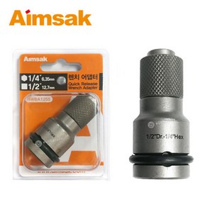 아임삭 임팩트렌치아답타 AWBA1255 (1/2) 6.35mm, 1개