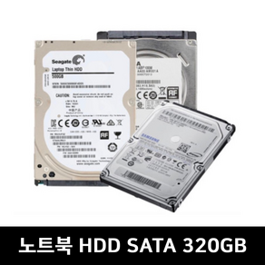 HDD SATA 320GB 2.5인치 하드 노트북용 중고 리퍼