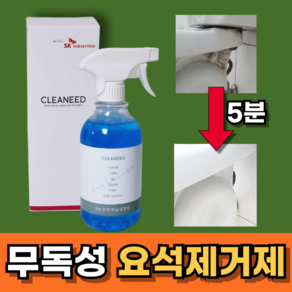 클린드로우 고농축 EM 남자소변기 요석제거제 백화제거제, 1개, 500ml