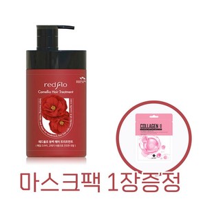 레드플로 동백 헤어 트리트먼트 + 마스크팩 수량만큼증정, 1L, 1개