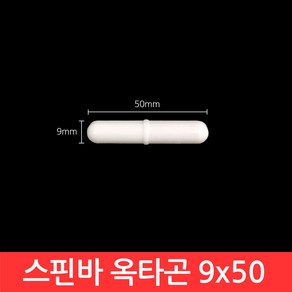 옥타곤 스핀바 9x50mm 마그네틱바 교반기 테프론 자석바 PTFE Stie Ba, CJ129. 스핀바 옥타곤 9x50, 1개