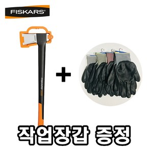 [장갑 증정] FISKARS 피스카스 X25 도끼 유럽 핀란드 캠핑 벌목 장작 나무용 손도끼 툴보이, 1개