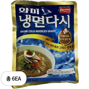 화미 냉면다시, 300g, 6개