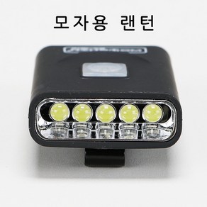 모자형 랜턴 LED랜턴 모자랜턴 모자후레쉬 모자등, 1개