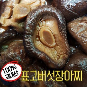 정지현식품 식물성 소고기 표고버섯장아찌 1KG