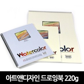 아트앤디자인 워터칼라 드로잉북 220g 4절 5절 8절, 3.4절