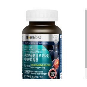 내츄럴플러스 관절연골 글루코사민 비타민D 1350mg 120정, 1개