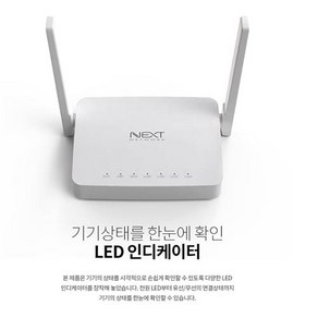 넥스트 300Mbps IGMP 지원 유무선 공유기, NEXT-606N