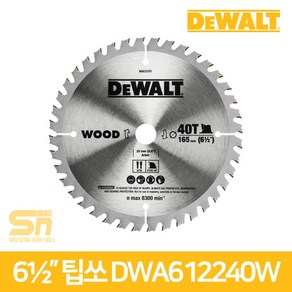 디월트 원형톱날 팁쏘 목재용 165mm 40T DWA612240W, 1개