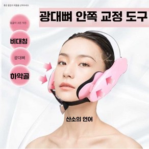 FINETREE 얼굴비대칭교정기 마사지 턱살 얼굴, 상세페이지 참고, 붕대 포함