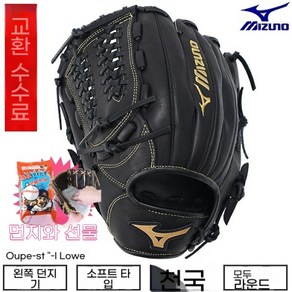 Mizuno 야구 글러브 왼손잡이 1AJGR1392 야구글러브 장갑 캐치볼 내야 외야 범용, 옵션, 1개