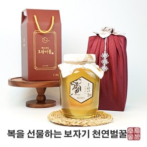 명절선물 아카시아꿀 보자기포장된 프리미엄 효도선물