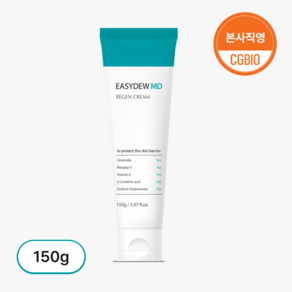 [본사직영] 이지듀MD 2세대 리젠크림, 1개, 150g