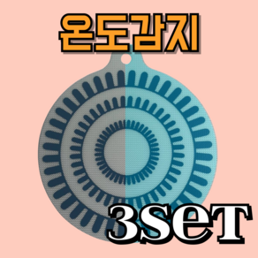 스마트쿡 인덕션 보호 매트 열감지 실리콘패드, 3개, 글로시화이트