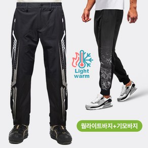 겨울낚시복 [웜라이트팬츠+기모바지] 2종세트 BWT-02, 2XL, 3XL[38인치~40인치]