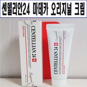 동국제약 센텔리안 마데카크림 오리지널 30ml