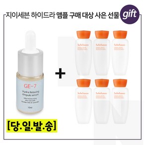 GE7 하이드라 앰플세럼 구매시 샘플 자음유액 15ml x6개 _총 90ml (6세대 최신형), 6개