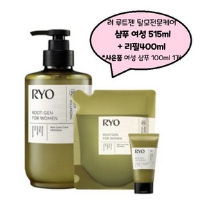 려 려 루트젠 탈모전문케어 여성 샴푸 515ml + 리필팩 400ml + 샴푸 100ml, 1개